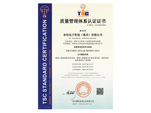 Quality management certificate